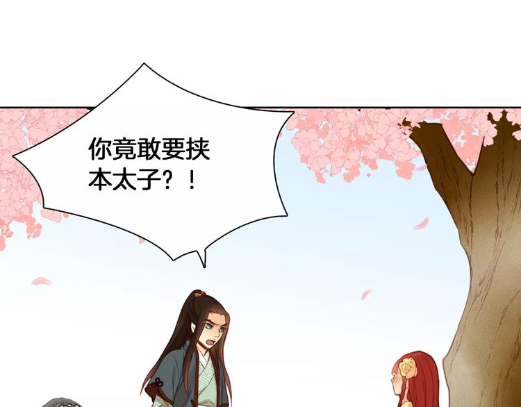第3+4话 梨花有毒98