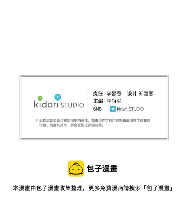 第88话 想要得到您的心106