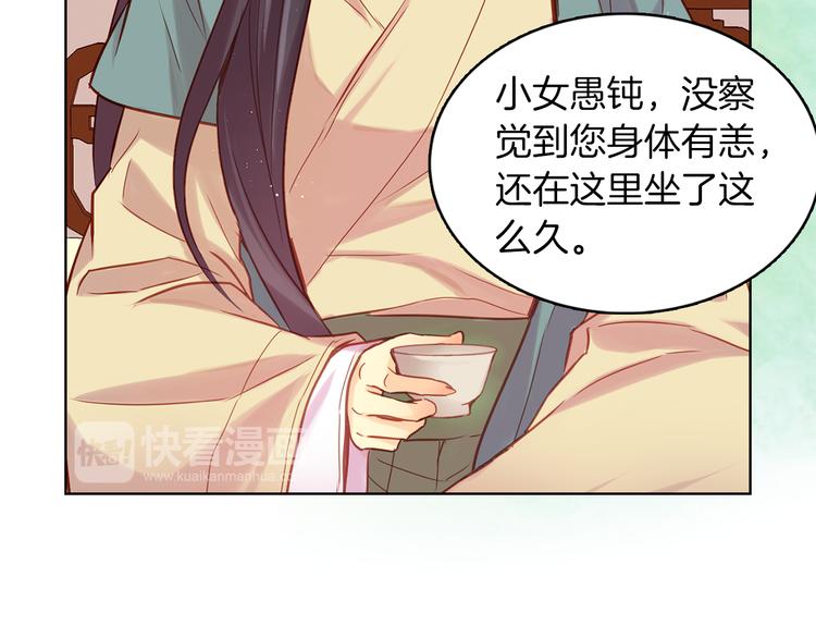 第40话 折花75
