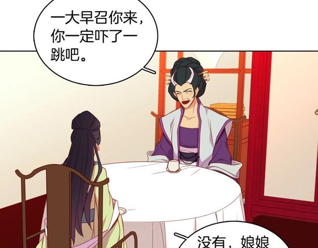 第89话册封在即7