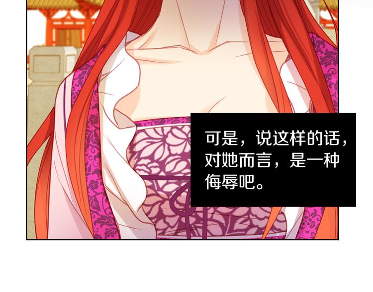 第51话 做朕的女人吧128