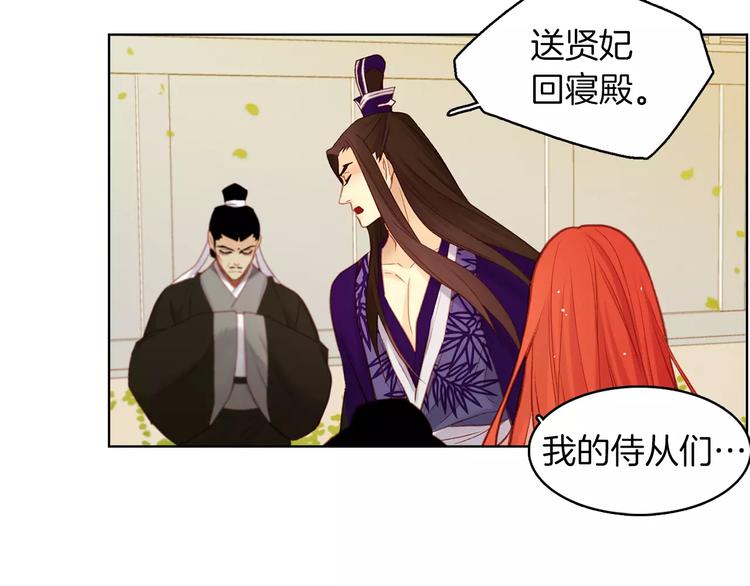 第34话 让朕难堪的女人！47