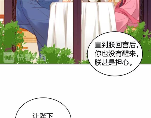 第93话 做朕的女人55