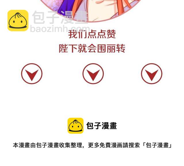 第89话 册封在即106