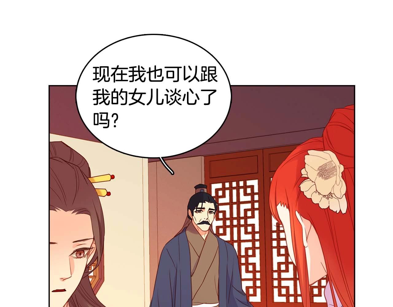 第124话 可以做我娘子吗????38