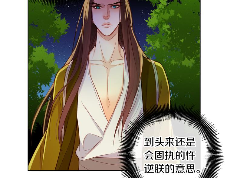 第36话 快到本宫这里来82