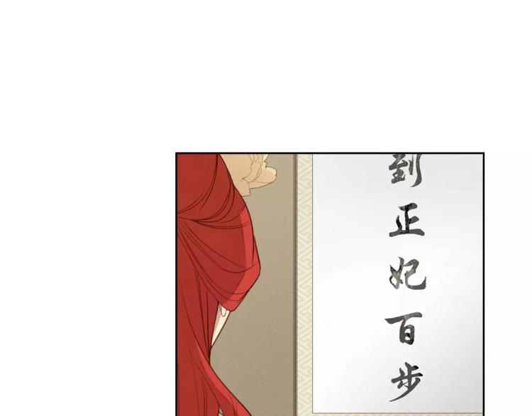 第8话  皇上的决定！24