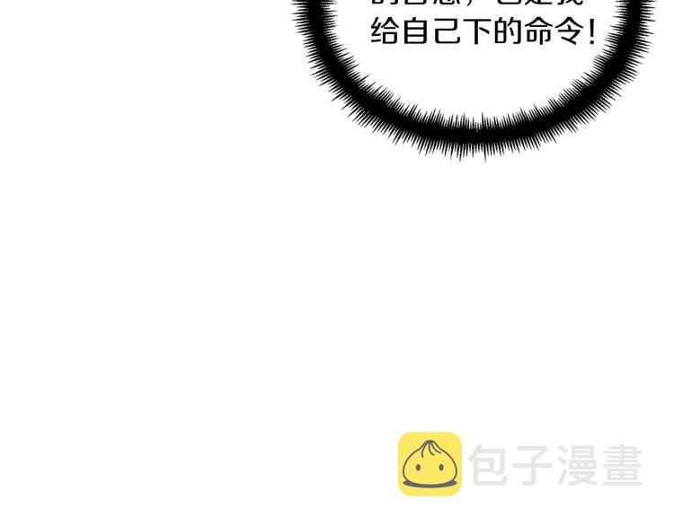 第8话  皇上的决定！27