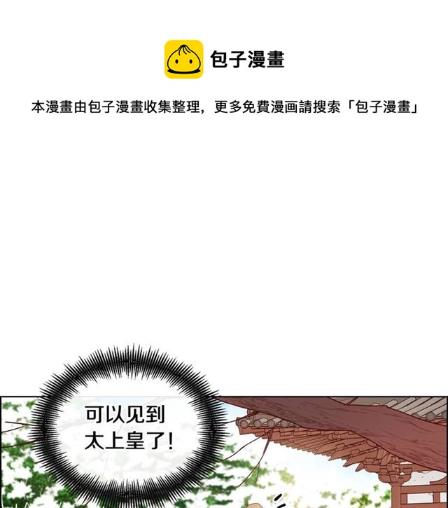 第111话悔不当初110
