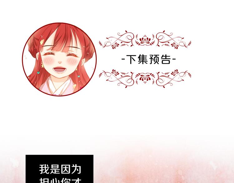 第51话 做朕的女人吧126