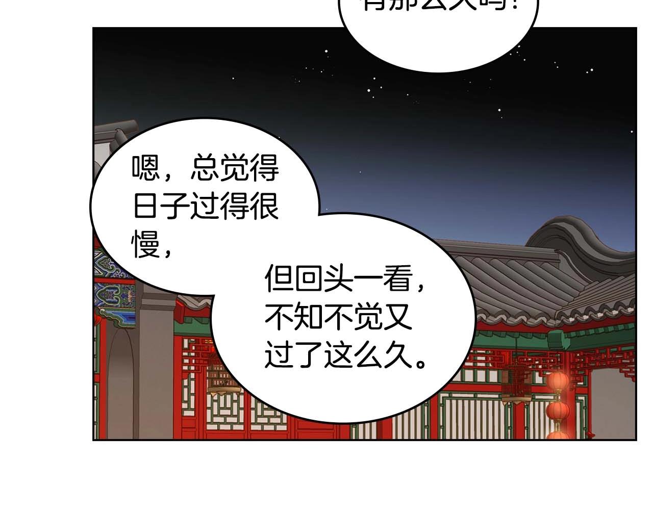 第125话 长相厮守54