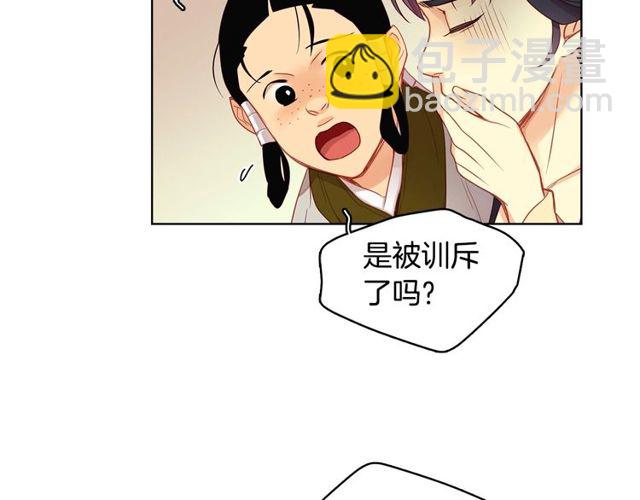 第89话 册封在即43