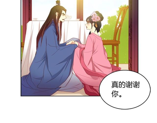 第93话做朕的女人79