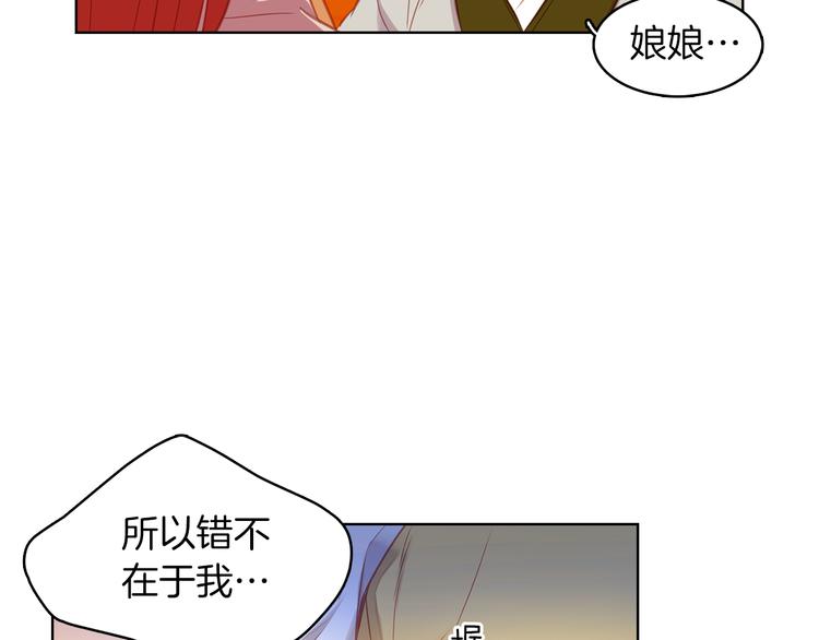 第46话 她竟说我可怜104