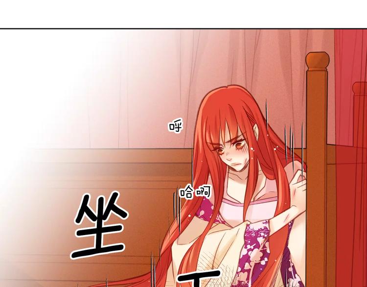 第34话 让朕难堪的女人！81