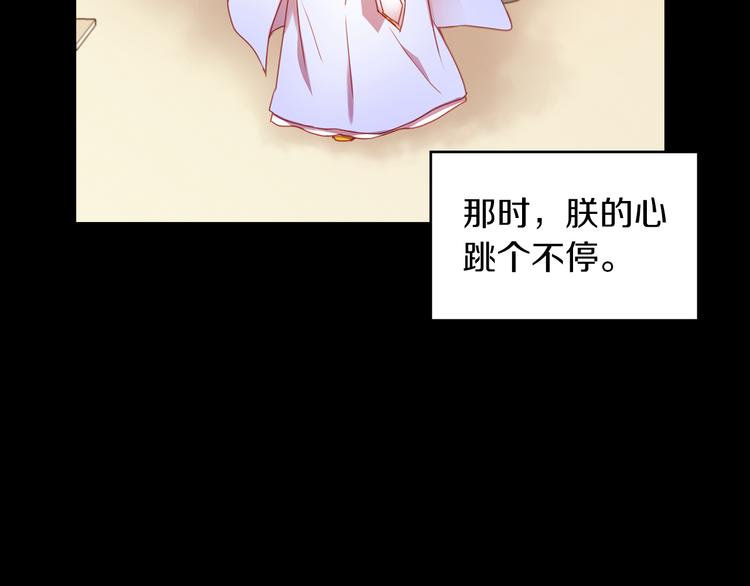 第56话 朕的妃子32