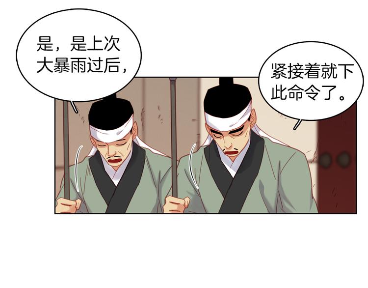 第49话 那是我进不去的地方73