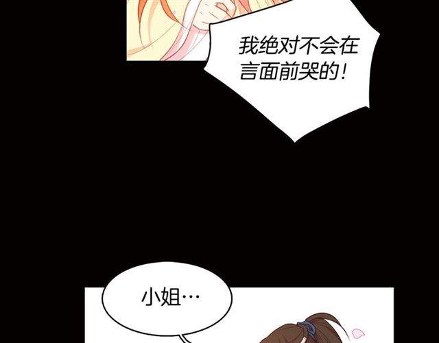 第88话想要得到您的心8