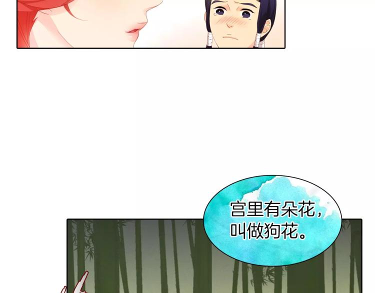 第7话 宠幸的下场80