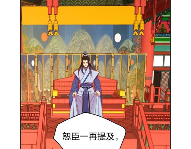 第89话册封在即54