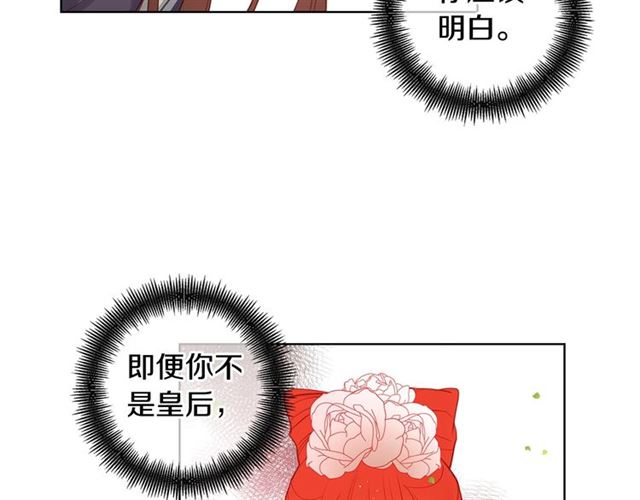 第93话做朕的女人33