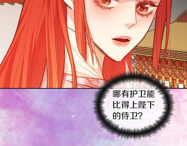 第97话 名分之下的意图122