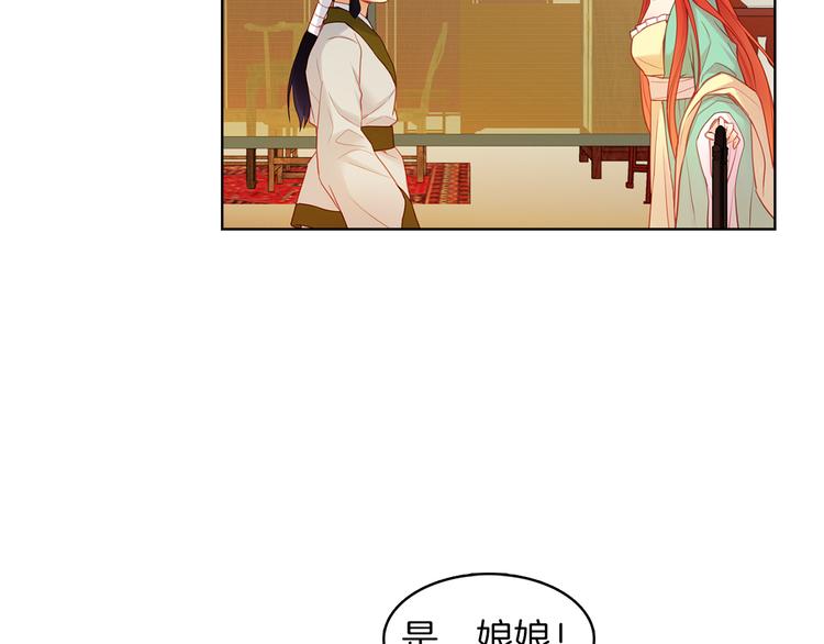 第50话 你要见我？8