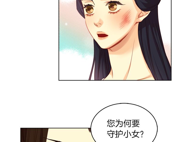 第52话 这是爱吗？21