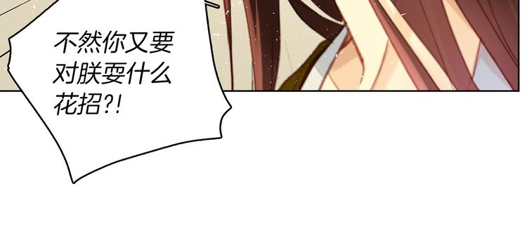 第36话 快到本宫这里来38