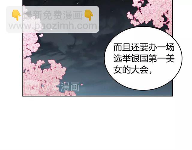 第88话想要得到您的心48
