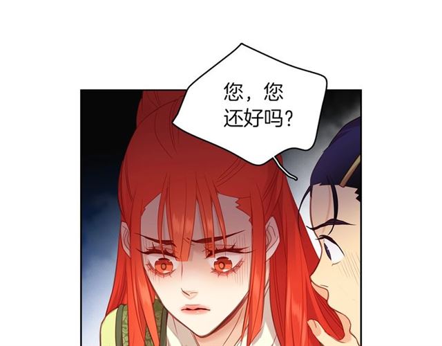 第97话 名分之下的意图13