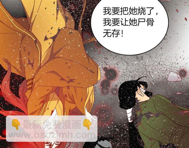 第99话让你尸骨无存108