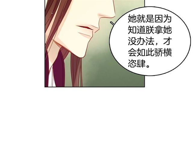 第96话 陛下的心意99