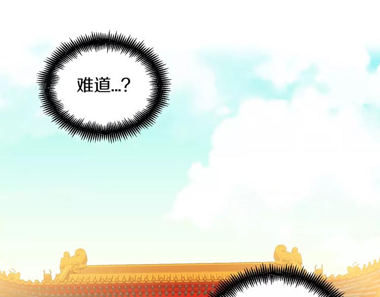 第5+6话 欲戴皇冠必承其重36