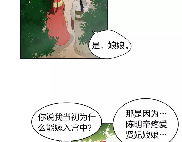第8话  皇上的决定！4