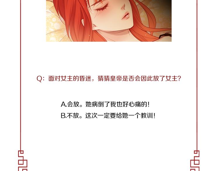 第42话 关禁闭！118