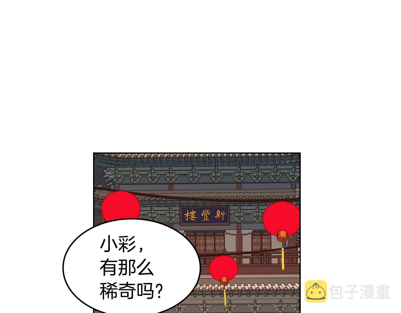 第121话 银国皇帝驾崩25