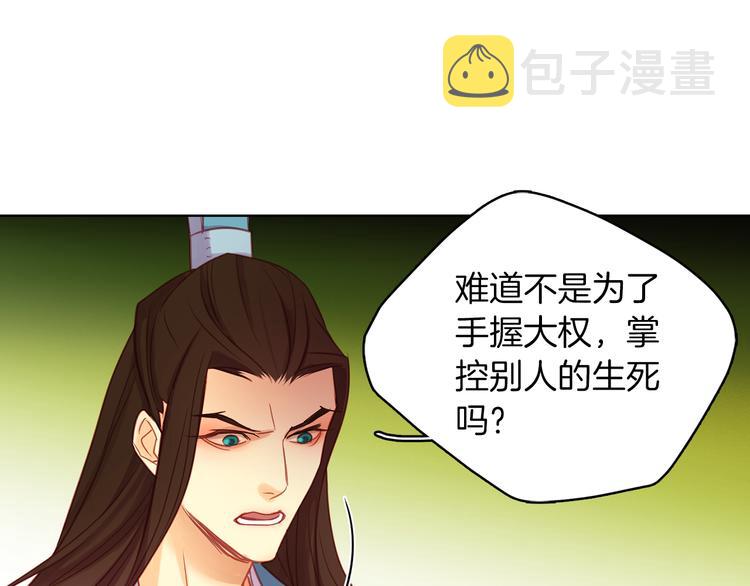 第57话 这不是你待的地方55