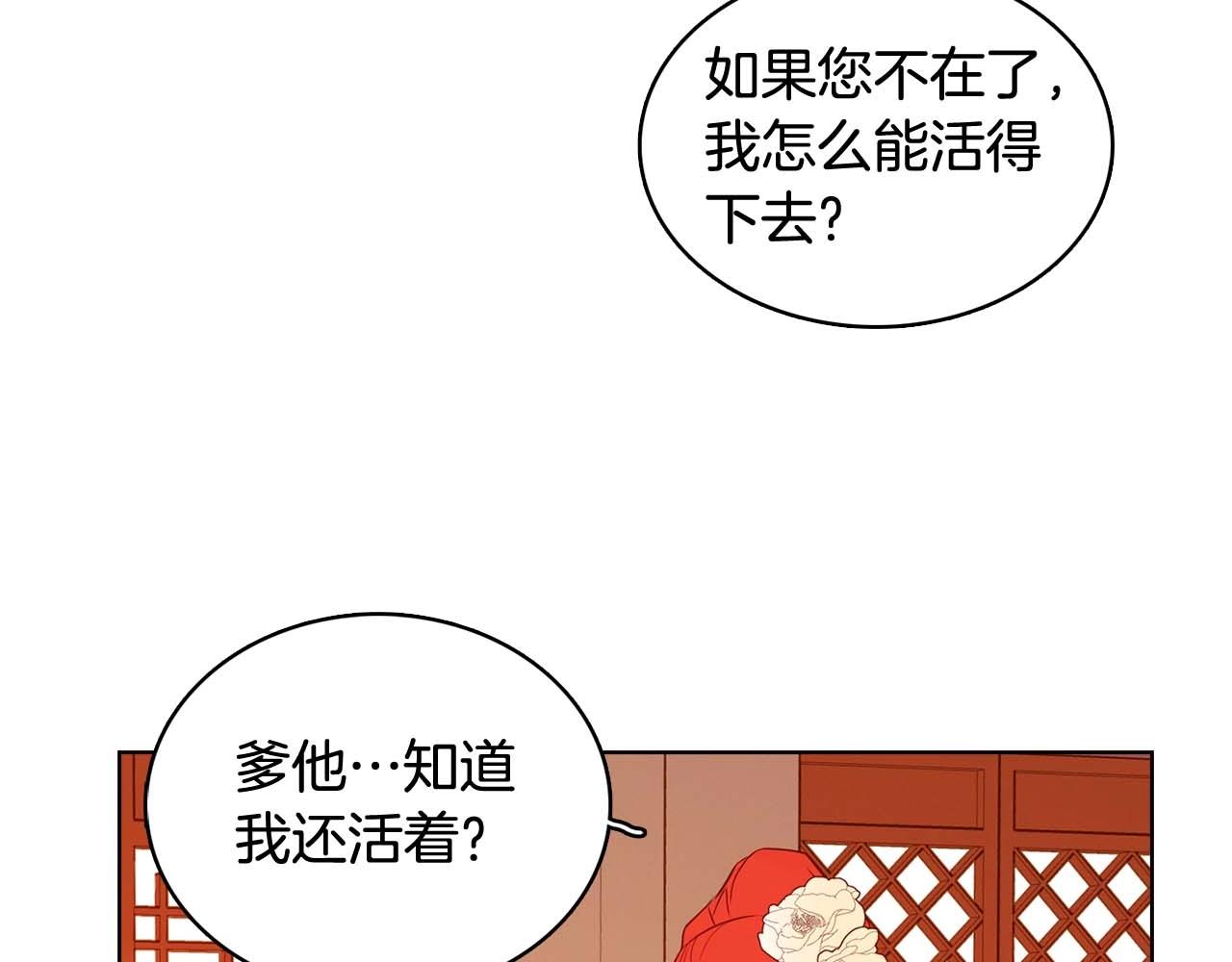 第124话 可以做我娘子吗????31