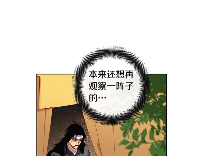 第116话 朕立刻去见她！26