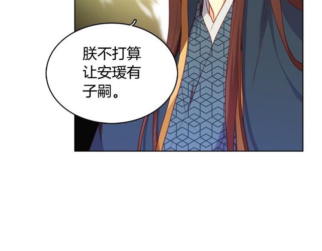 第94话不打算有子嗣51