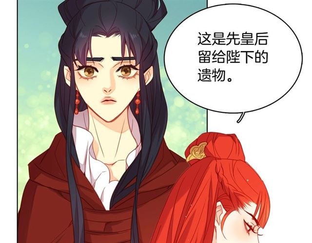 第96话陛下的心意32