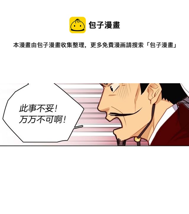 第94话不打算有子嗣10