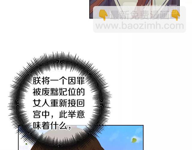 第93话做朕的女人31