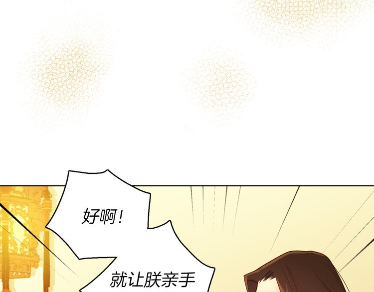第36话 快到本宫这里来19