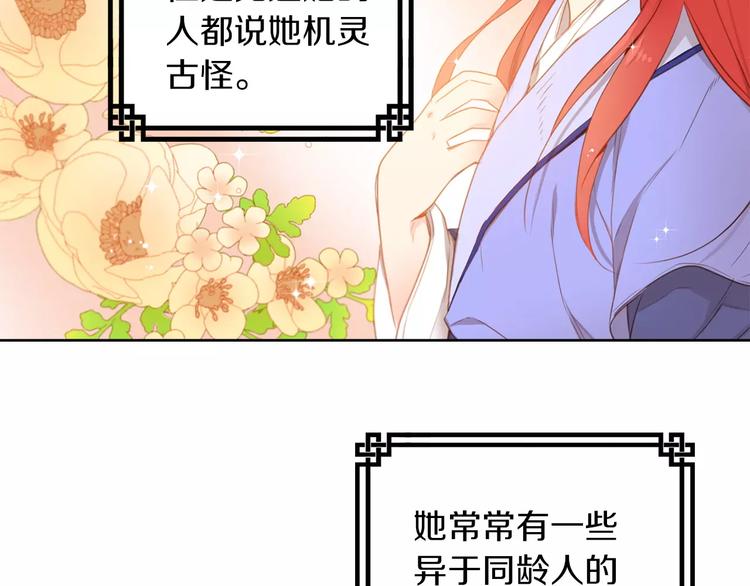 第1+2话 太子妃候选人13