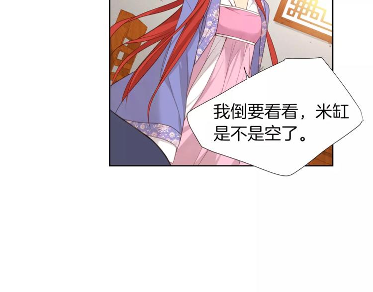 第8话  皇上的决定！70