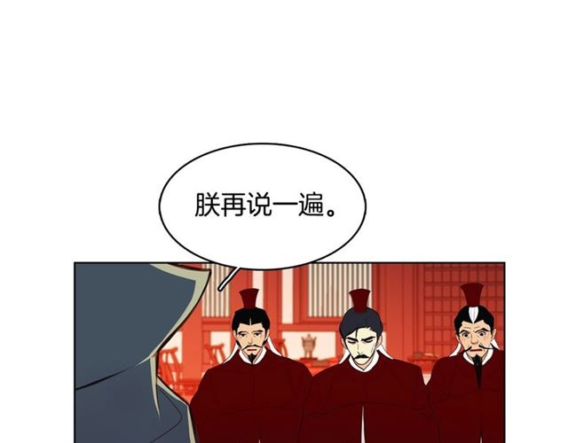 第93话 做朕的女人108