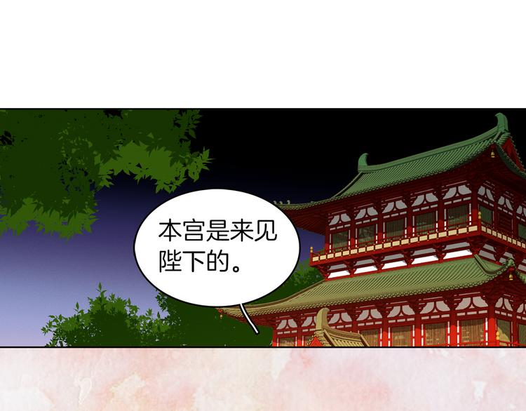第56话 朕的妃子4