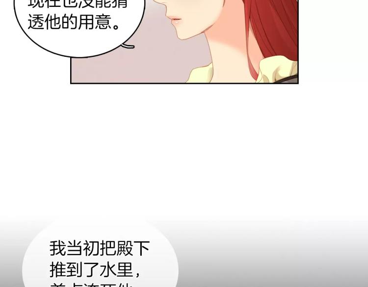 第8话  皇上的决定！6